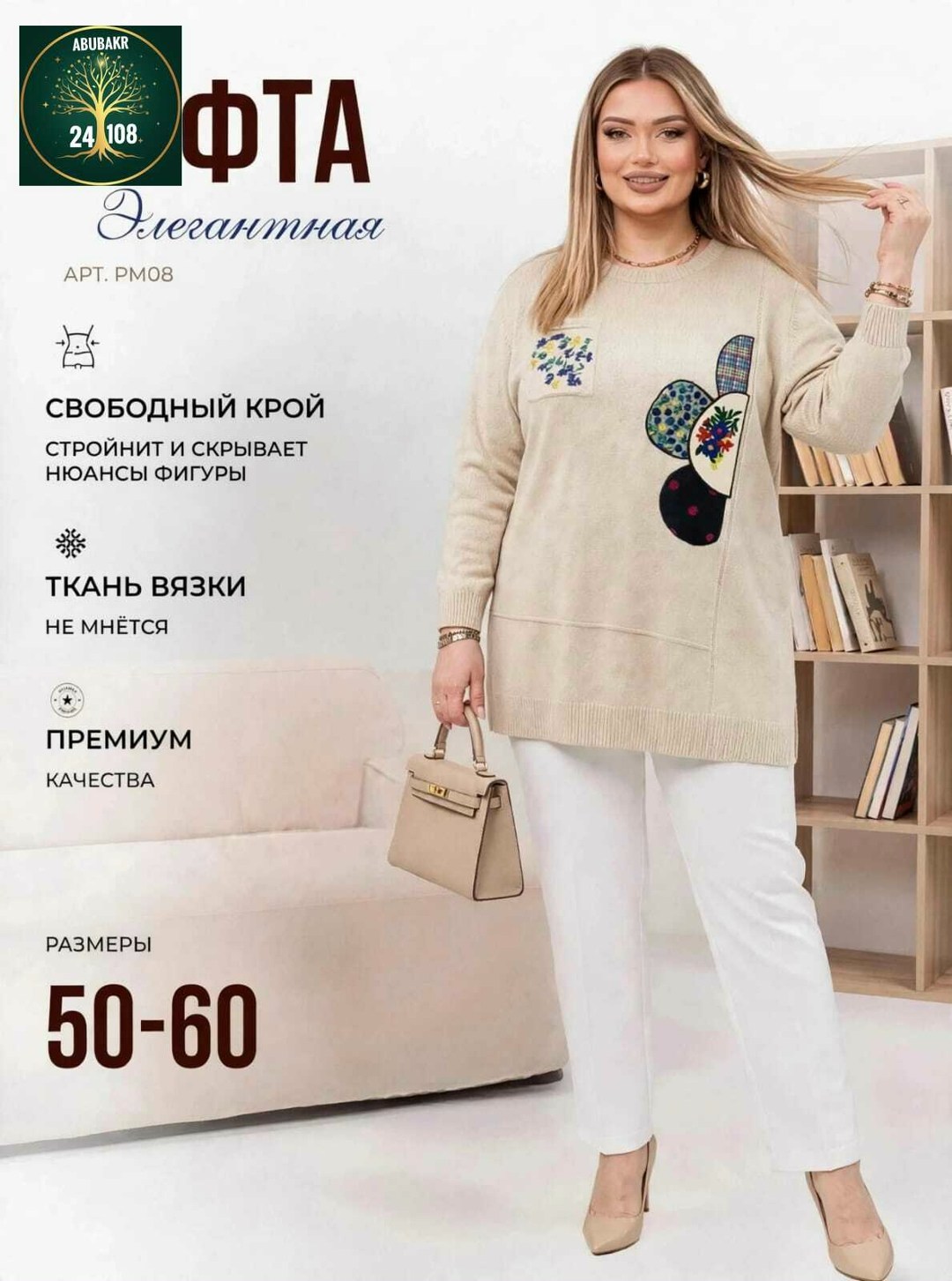 кофта женская,джемпер,джемпера женские,блуза свободного силуэта,трикотажный джемпер