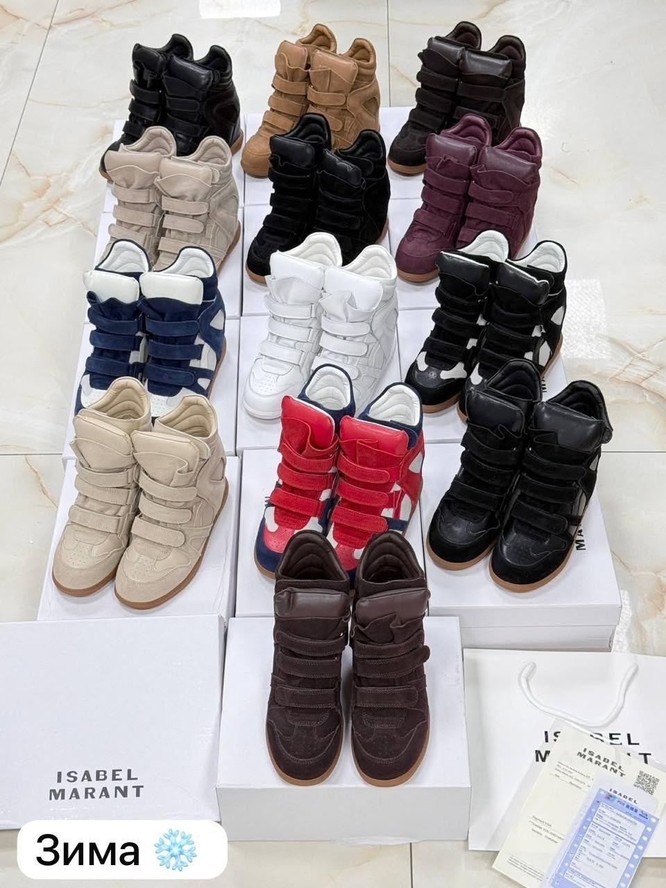 isabel marant кроссовки,сникерсы isabel marant,,isabel marant  сникерсы,ботинки isabel marant