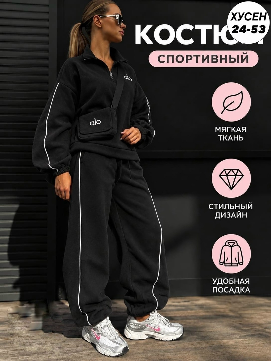 трикотажные костюмы,костюм на флисе,спортивный костюм женский,костюм спортивный,женский костюм на флисе