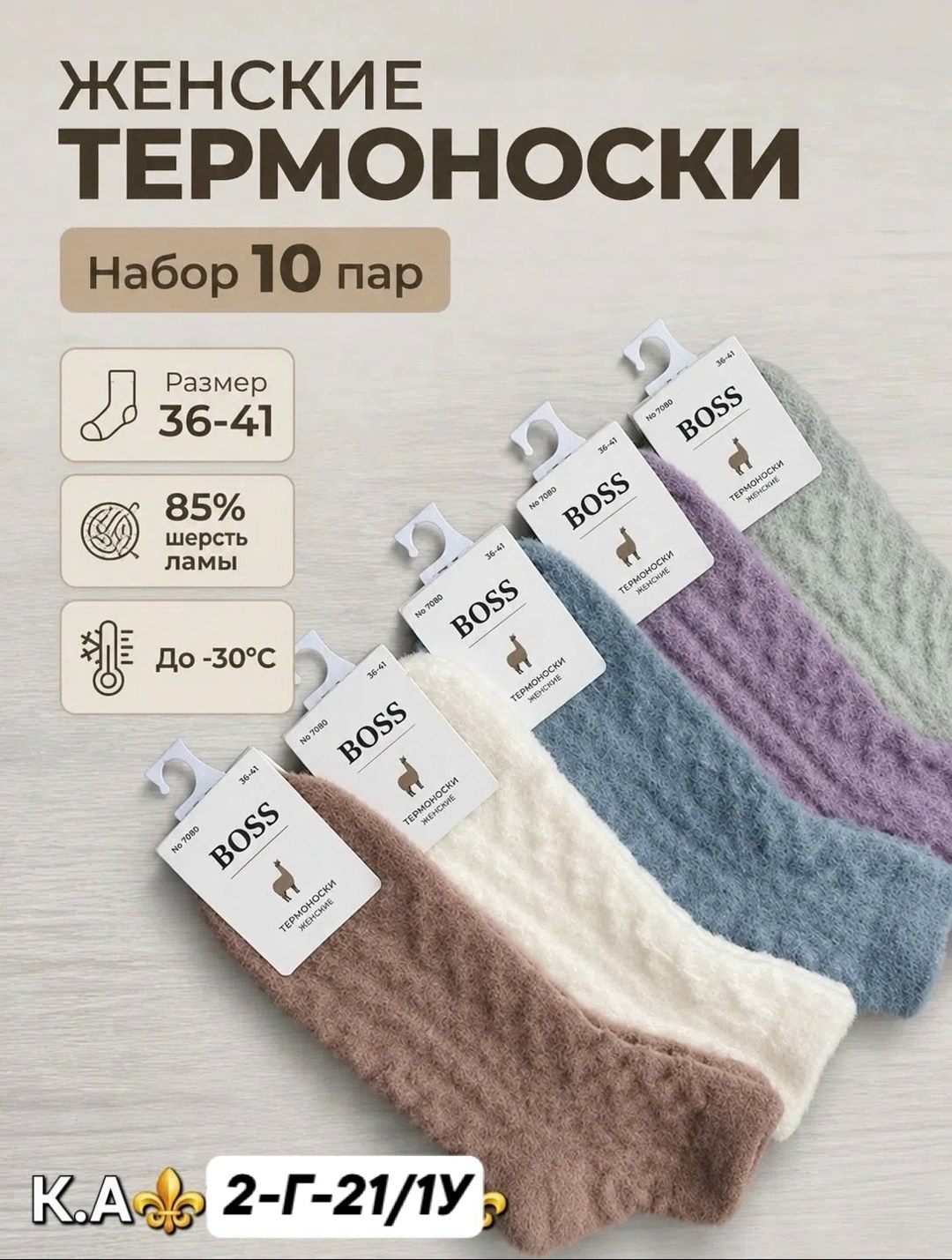 носки женские набор 10 пар,носки женские 10 пар,термоноски 10 пар из шерсти ламы теплые носки,носки женские набор,теплые носки женские набор