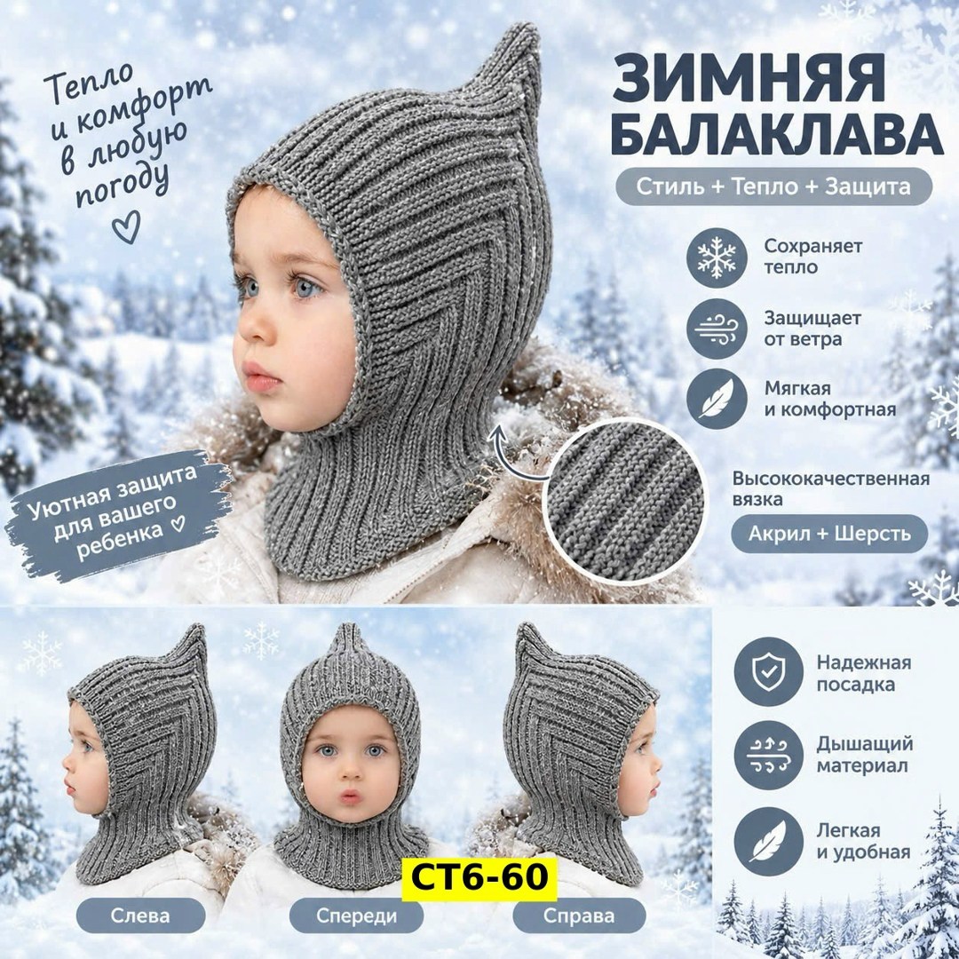 зимняя шапка шлем для мальчика балаклава прикиндер,зимняя шапка шлем для мальчика балаклава прикиндер цвет серый,шапка шлем балаклава детская,шапка-шлем,шапка шлем детская