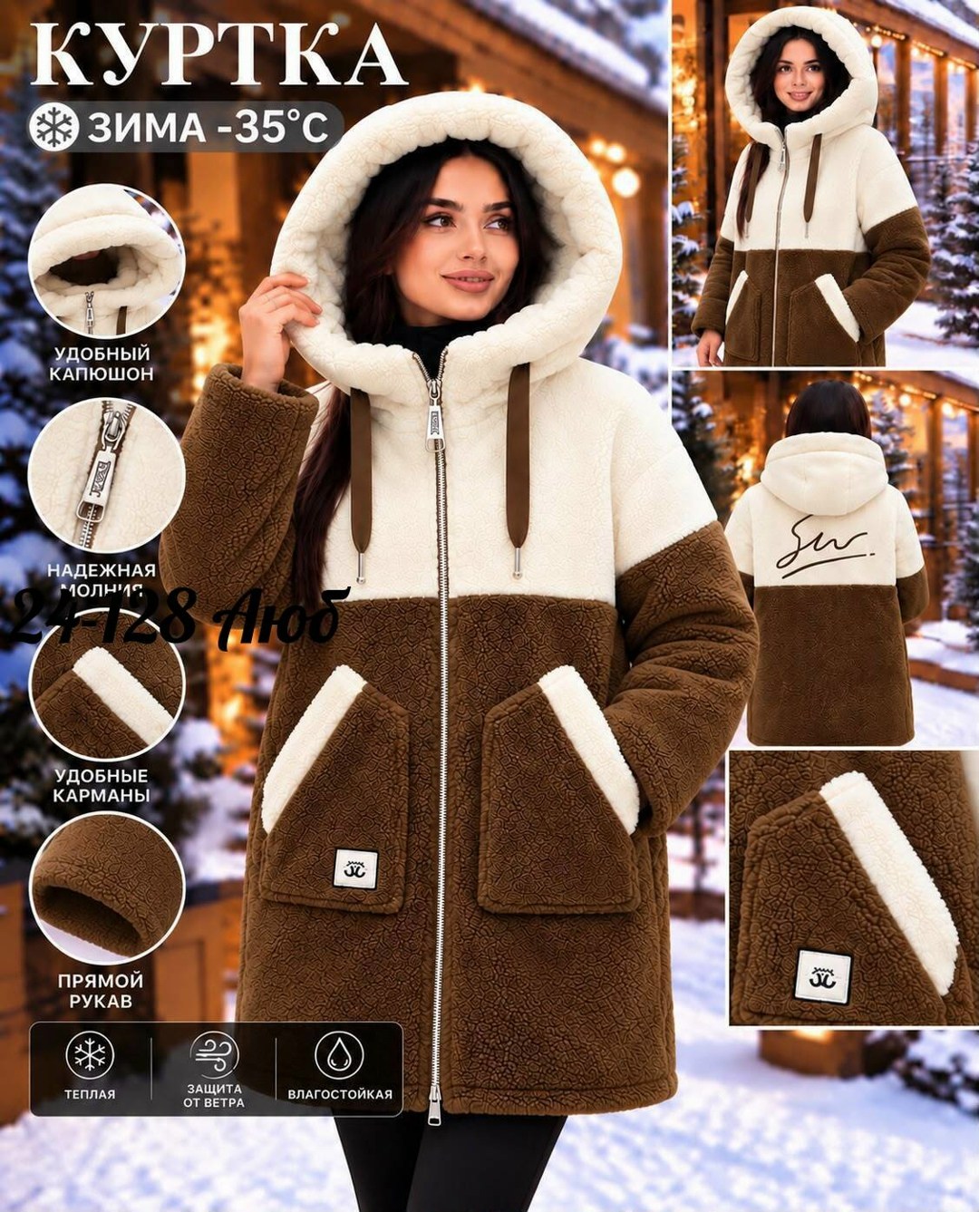 дубленка двухсторонняя зимняя с капюшоном fasonika,дубленка зимняя с капюшоном,куртка женская,куртка с капюшоном,дубленка зимняя
