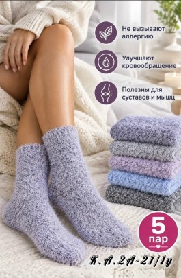 Носки