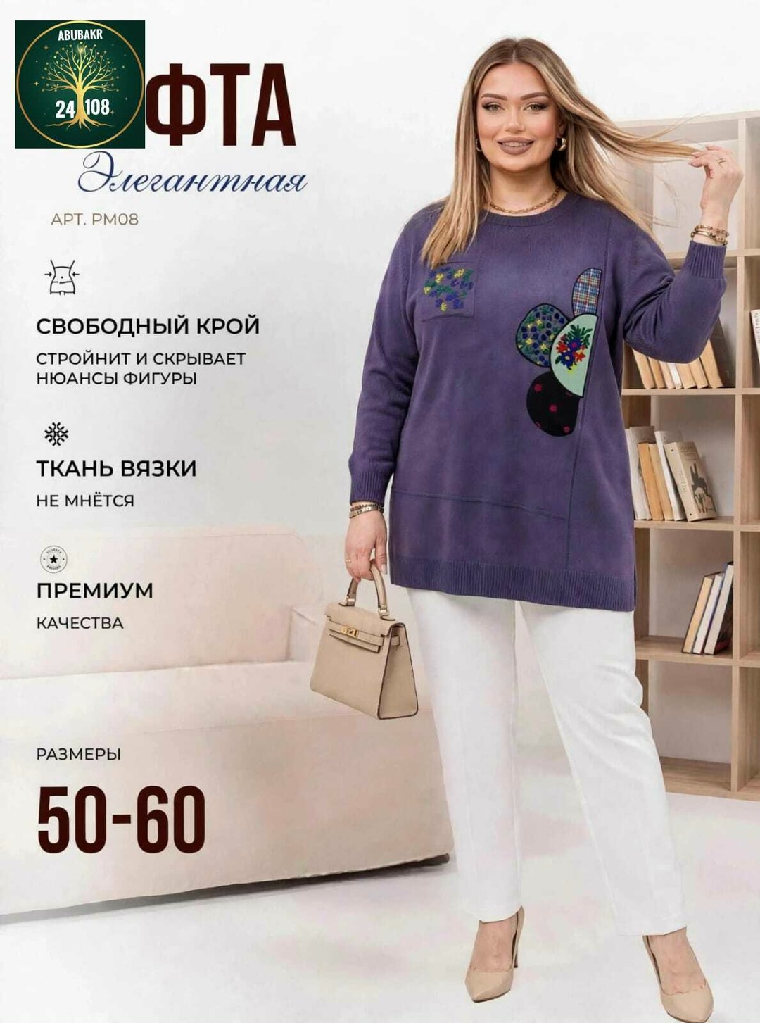кофта женская,джемпер,джемпера женские,блуза свободного силуэта,трикотажный джемпер