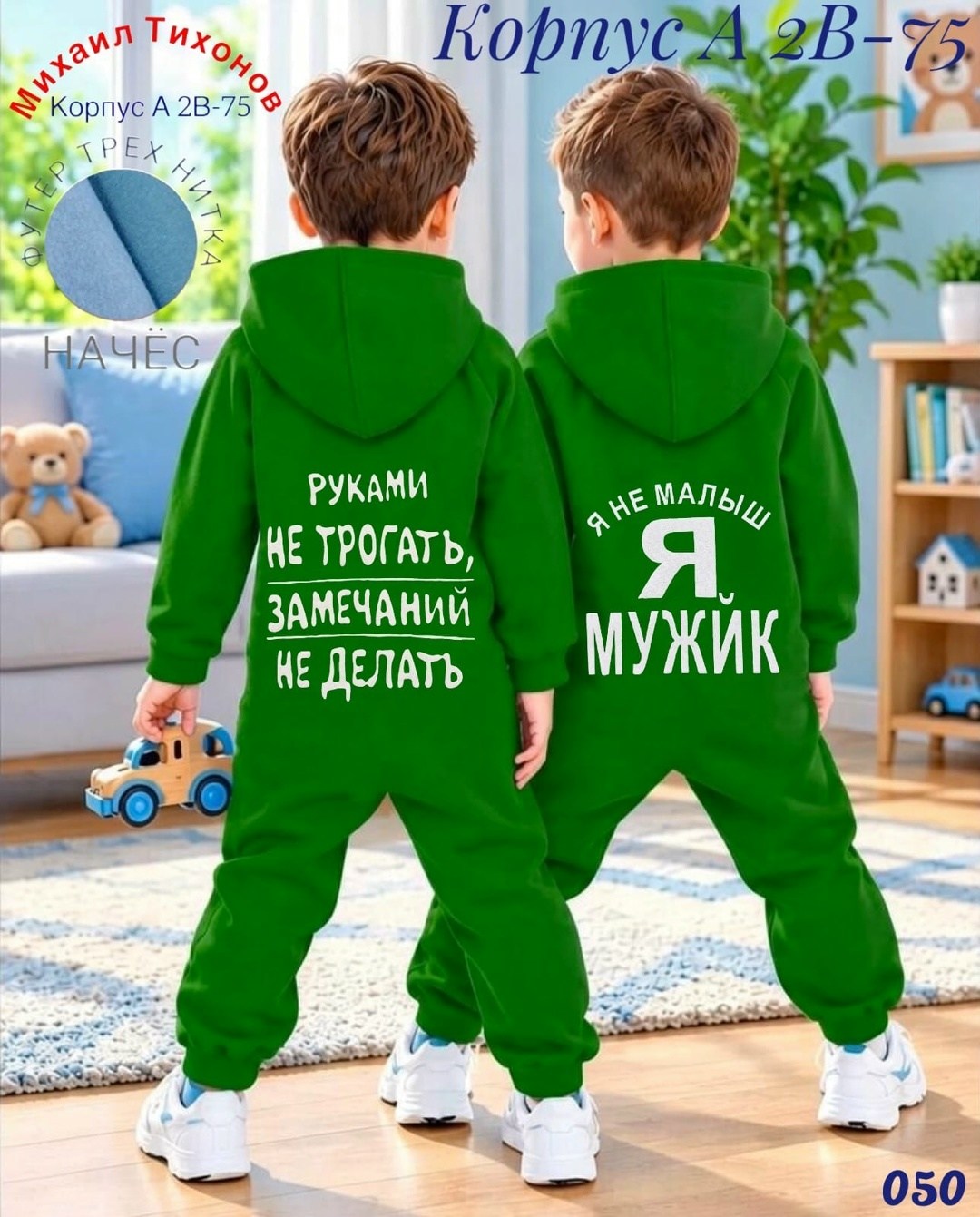 комбинезон на флисе,комбинезон детский,детские комбинезоны,комбинезон,комбинезон для мальчика