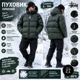 Верхняя одежда