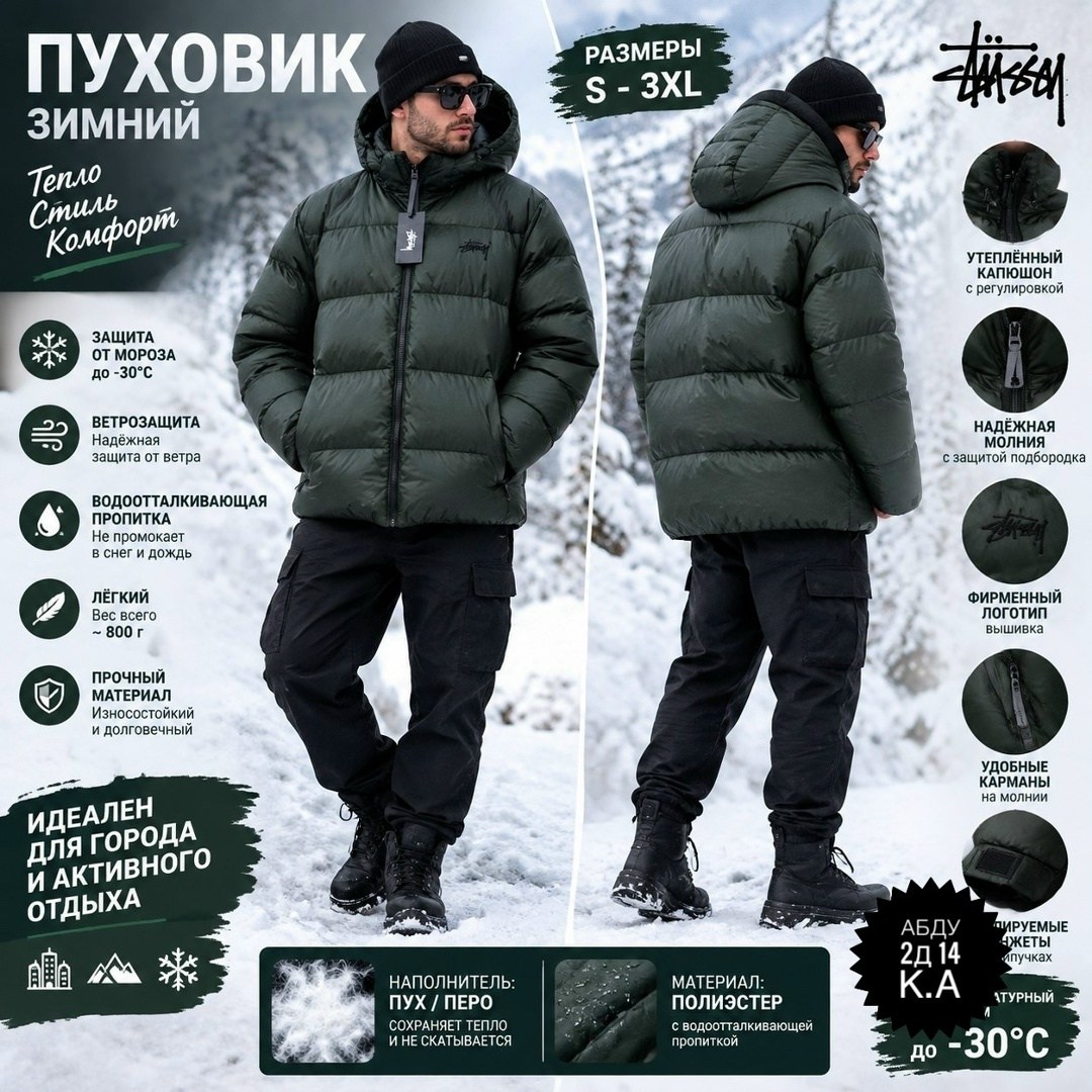 мужская зимняя куртка,мужская зимняя куртка omgalic,пуховик зимний мужской,зимняя куртка,куртка мужская зимняя пуховик