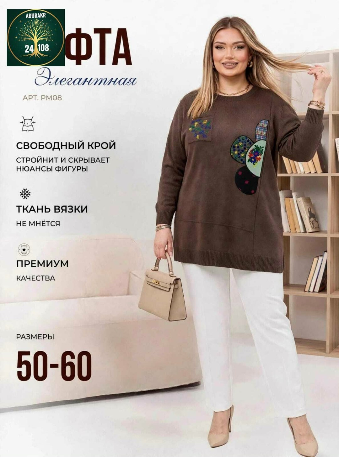 кофта женская,джемпер,джемпера женские,блуза свободного силуэта,трикотажный джемпер