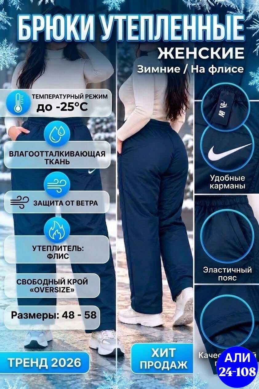 брюки зимние болоневые утепленные vb fashions,брюки зимние болоневые утепленные,брюки зимние болоневые утепленные vb fashions цвет черный,брюки зимние болоневые утепленные dautays 531242730,брюки зимн