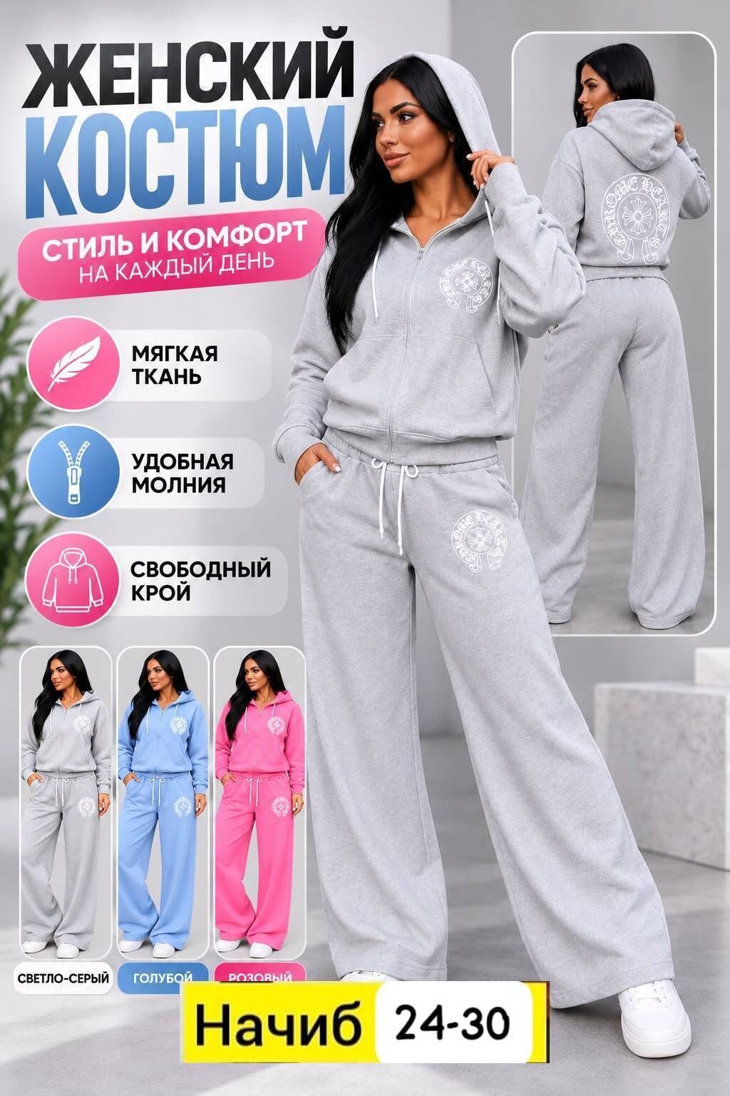 костюм спортивный женский,спортивный костюм,велюровый костюм,велюровый спортивная костюм,повседневный спортивный костюм