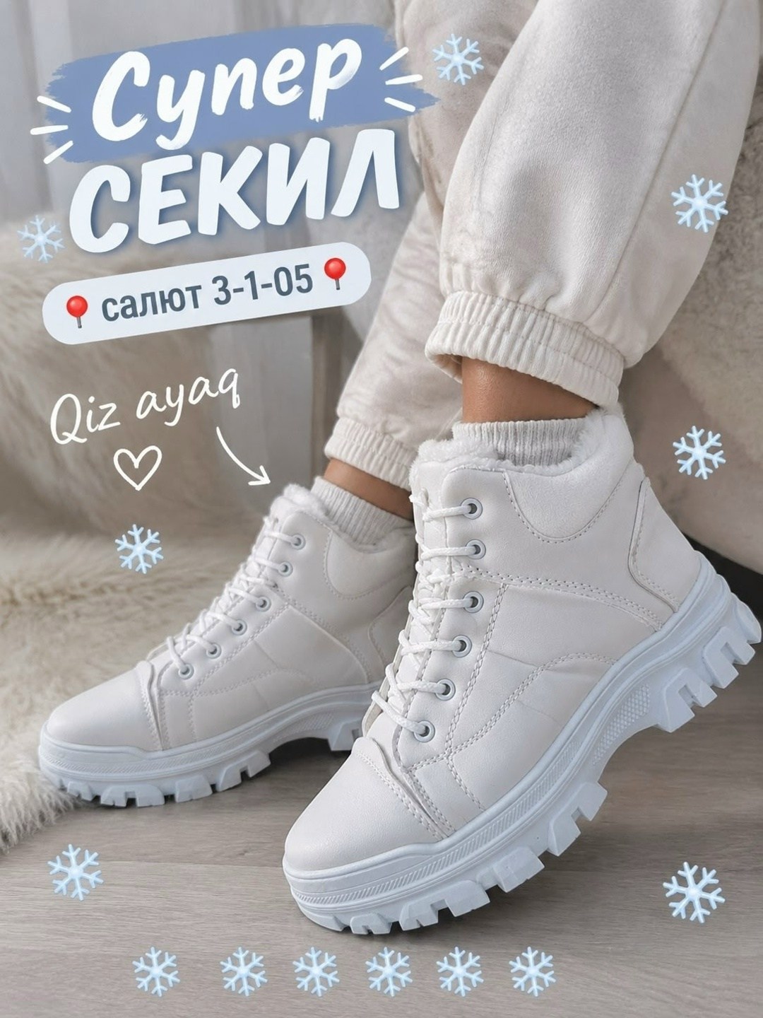 ,кроссовки зимние женские,зимние кроссовки женские белые высокие,зимние кроссовки,кроссовки женскиe
