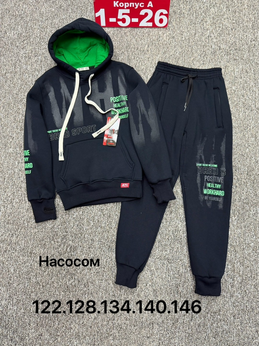детские костюмы,костюм детский,костюм подростковый,костюм спортивный для мальчика,костюм