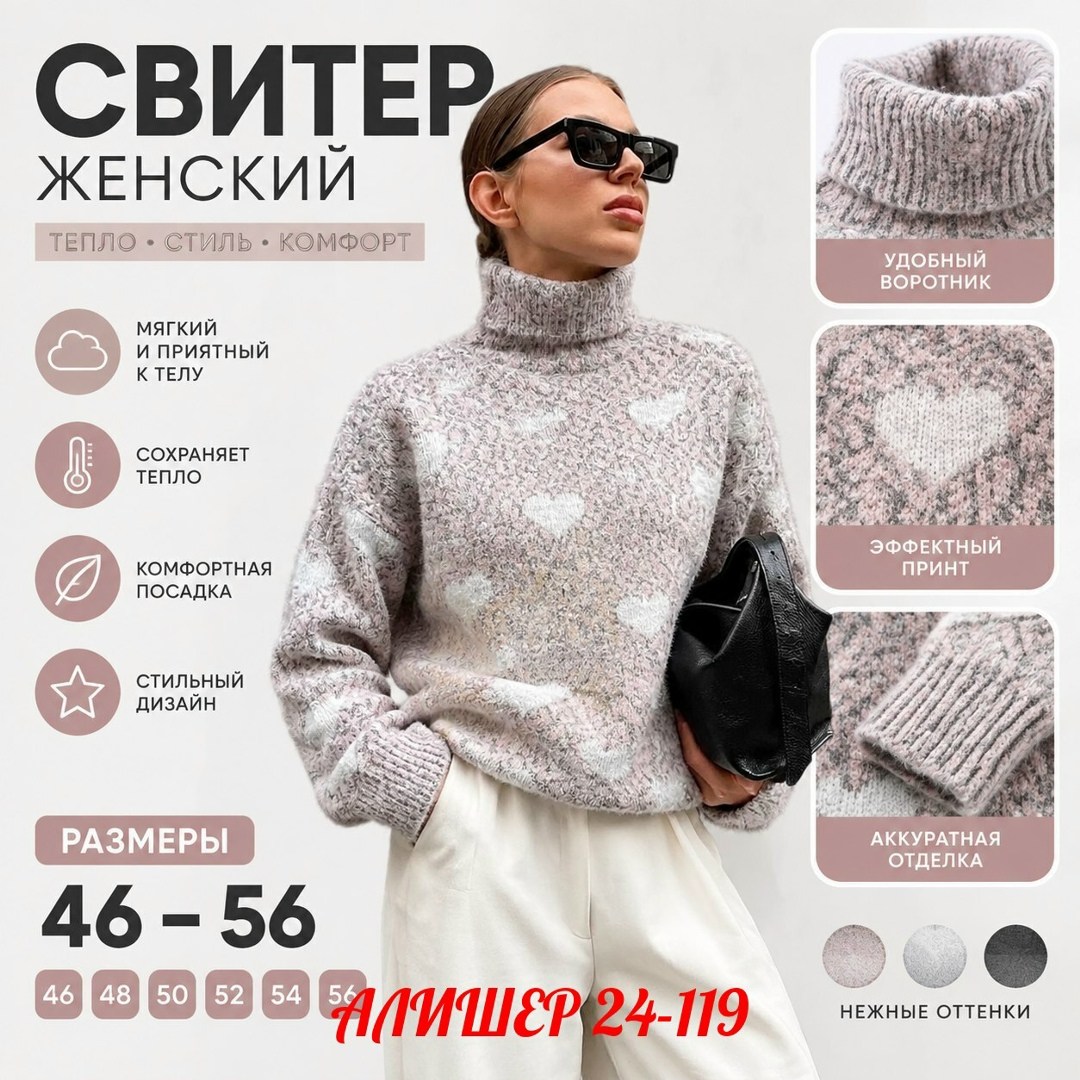 свитера женские,свитер женский теплый,свитер женский белый,вязаный женский свитер,свитер женский с горлом