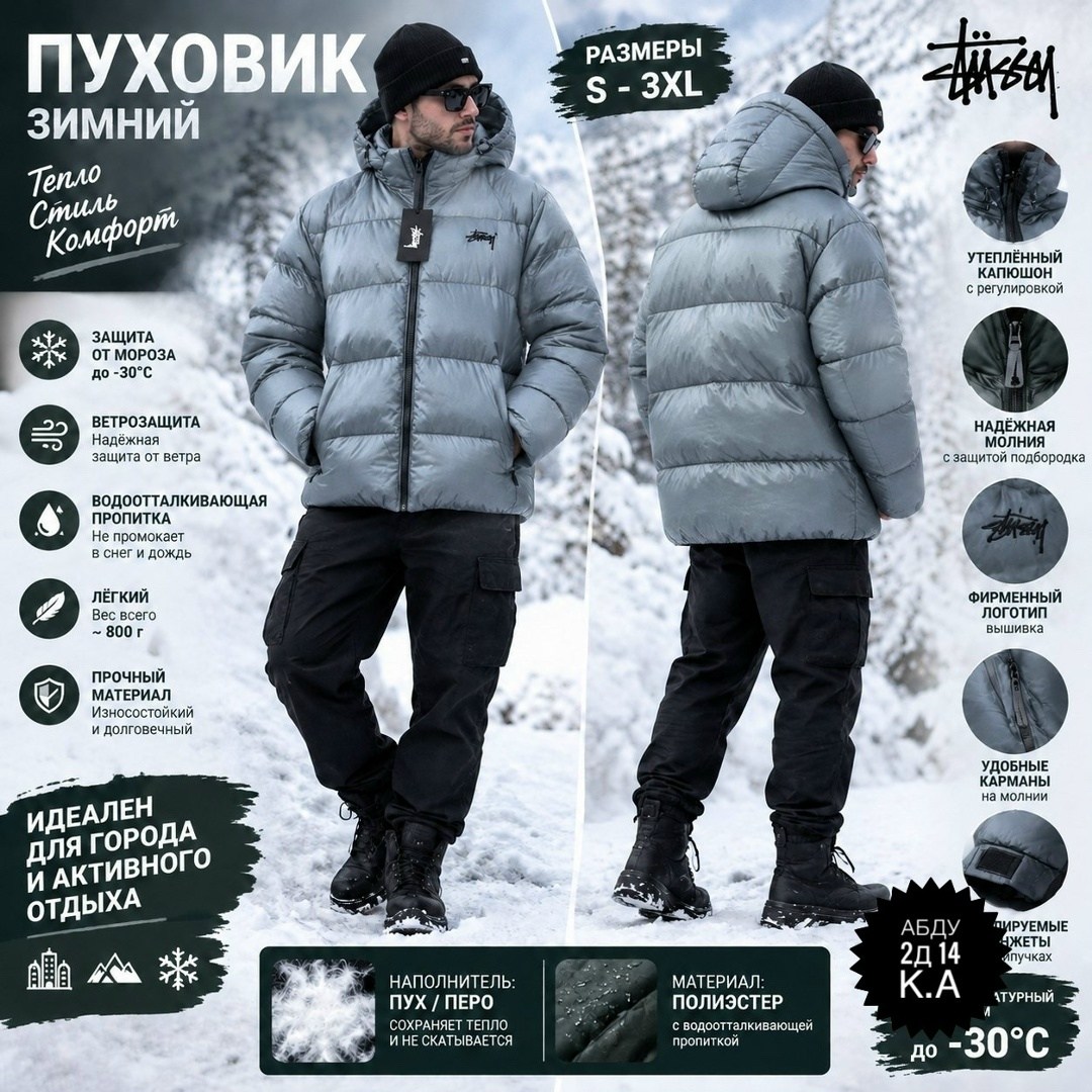 мужская зимняя куртка пуховик 90% натурального пуха,пуховик alex bradly куртка зимняя мужская теплая,мужской зимний пуховик,зимняя мужская куртка,зимняя куртка