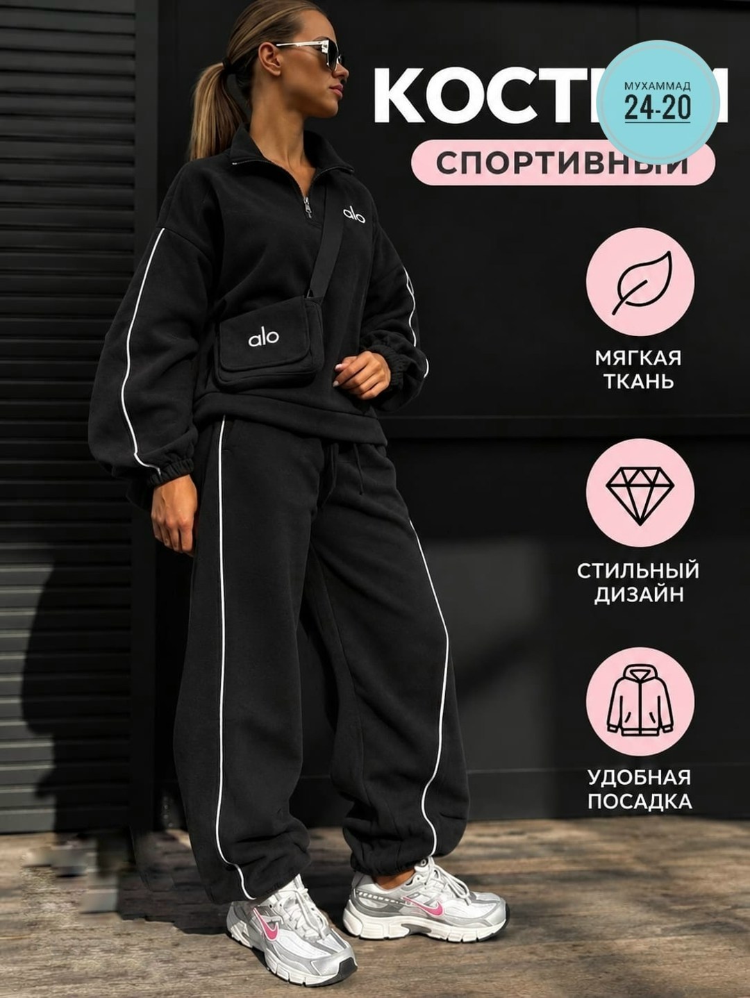 костюм спортивный,спортивный костюм женский,костюм спортивный теплый,женский костюм,спортивный костюм на флисе