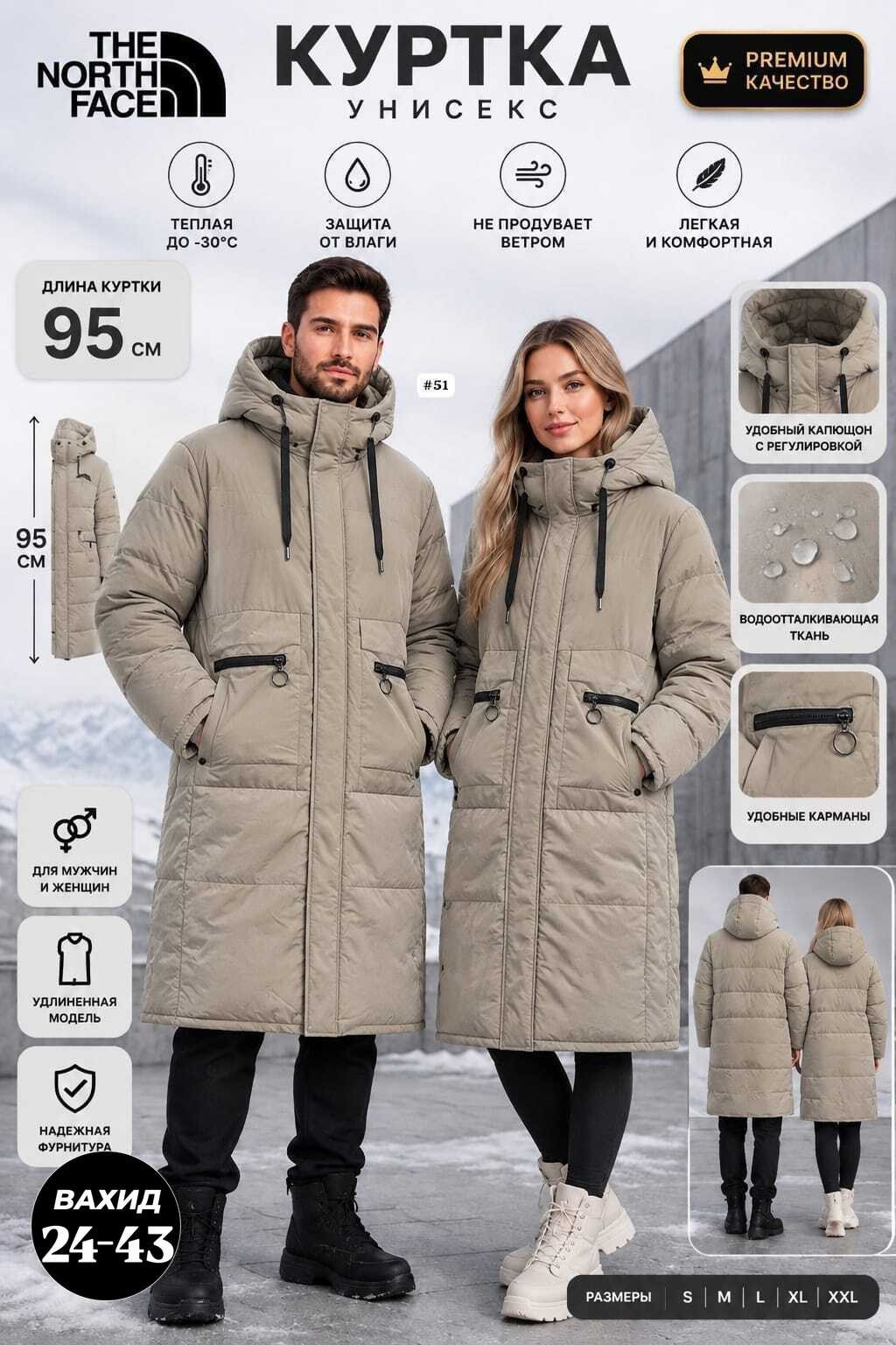пуховик the north face,пуховик зимний длинный the north face,пуховик женский the north face triple c бежевый,мужские пуховики the north face,пуховик the north face пуховик