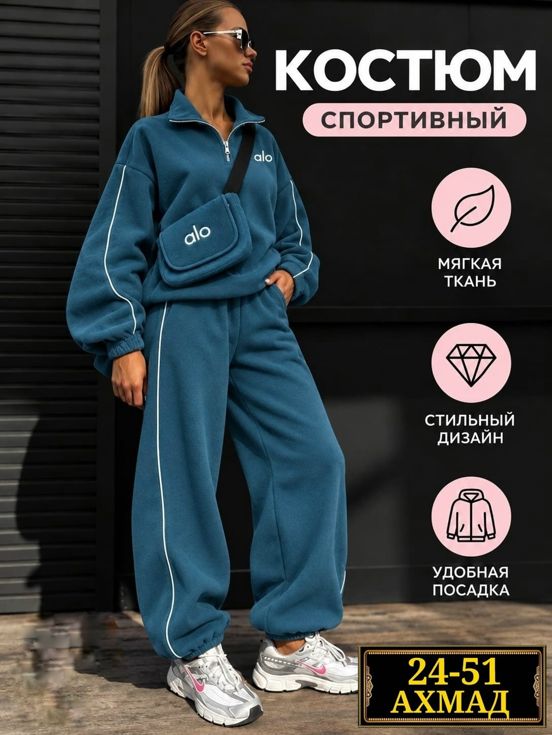 костюм спортивный,спортивный костюм женский,костюм на флисе,женский спортивный костюм на флисе,женский костюм на флисе