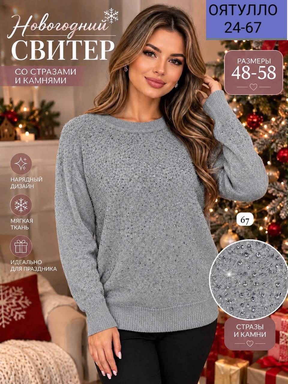 женские свитера,свитер,свитера больших размеров,джемпер,свитера вязаные