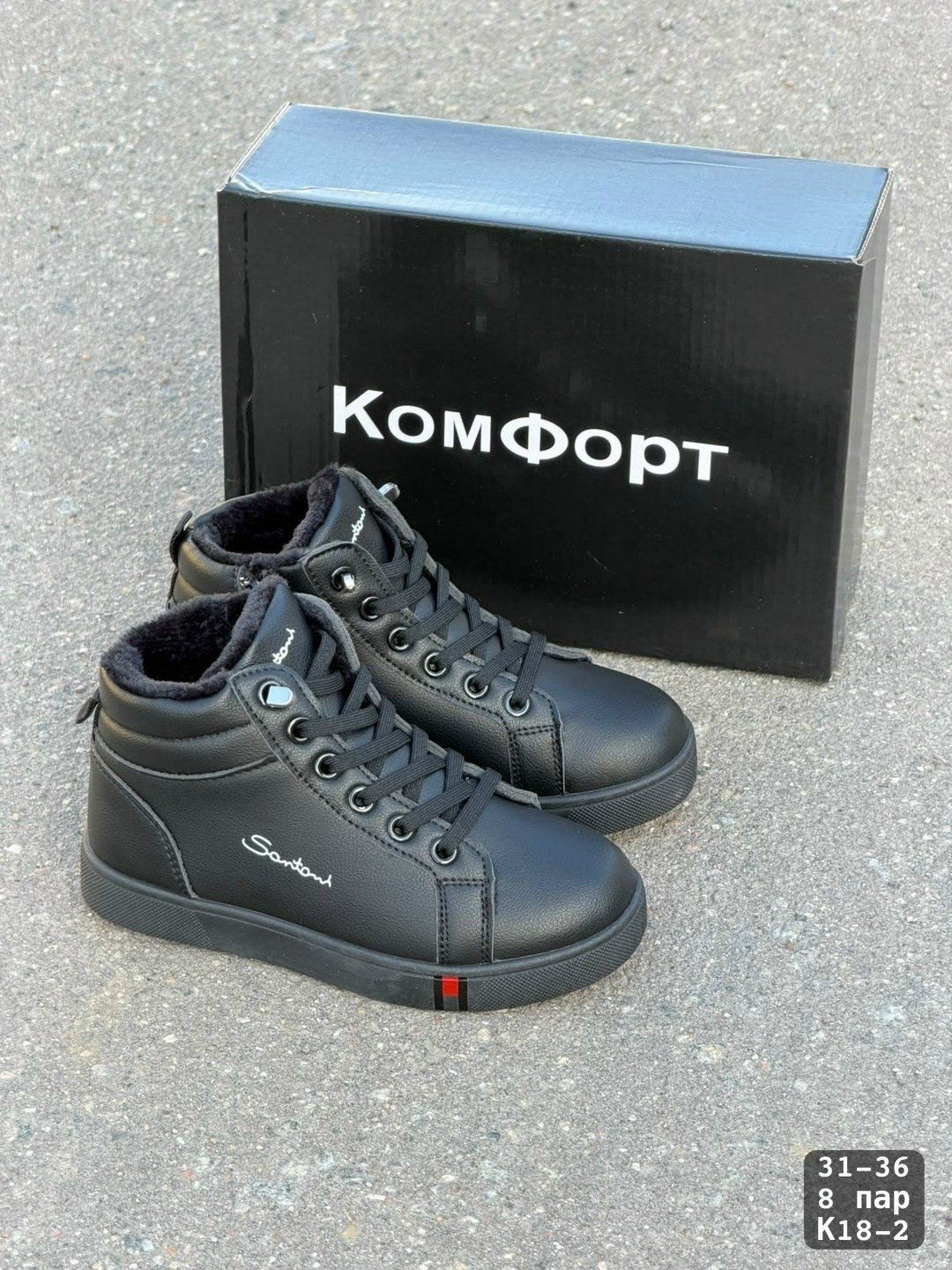 , спортивная,теплые кроссовки,мужская ,кеды мальчику