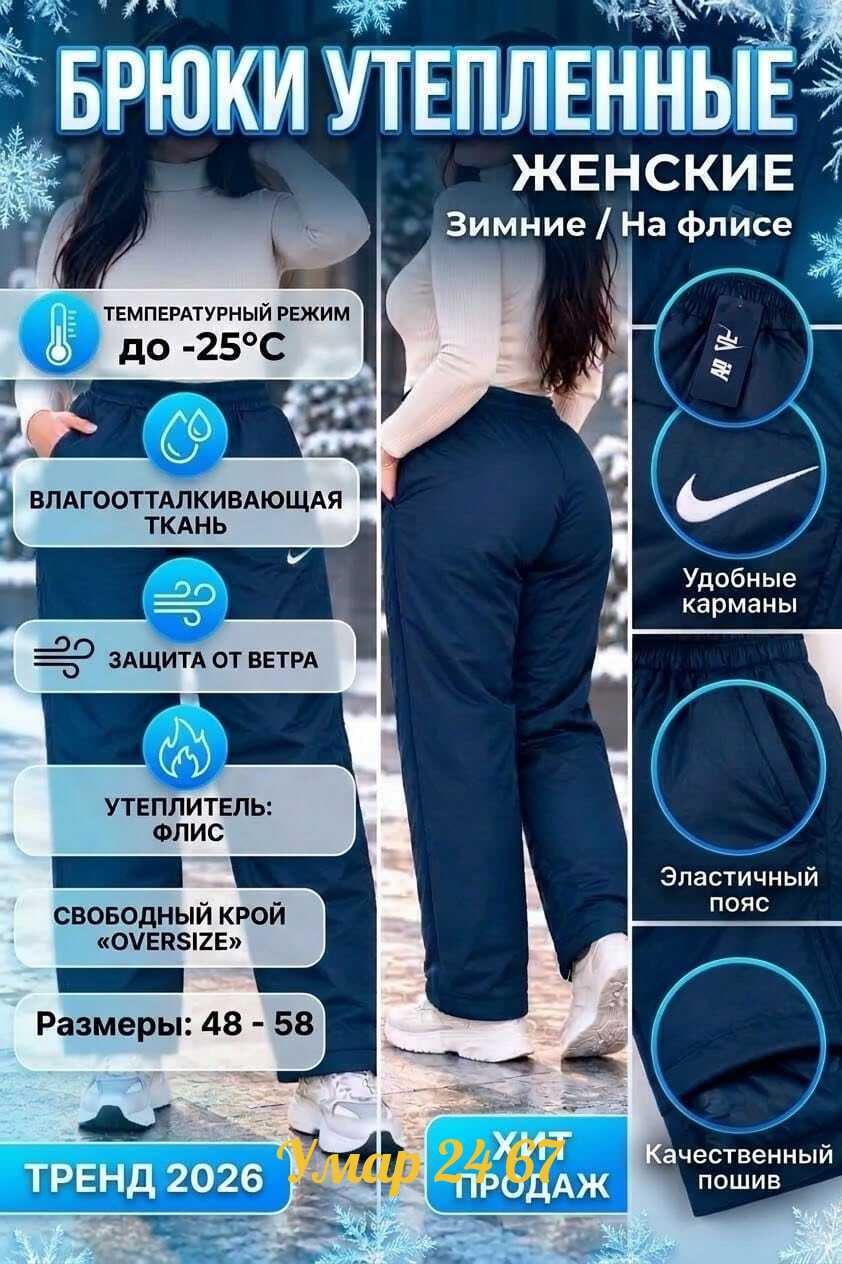 брюки женские зимние болоневые,штаны женские утепленные зимние черные lux_or,зимние теплые штаны болоневые женские,брюки зимние болоневые утепленные,брюки зимние болоневые утепленные vb fashions