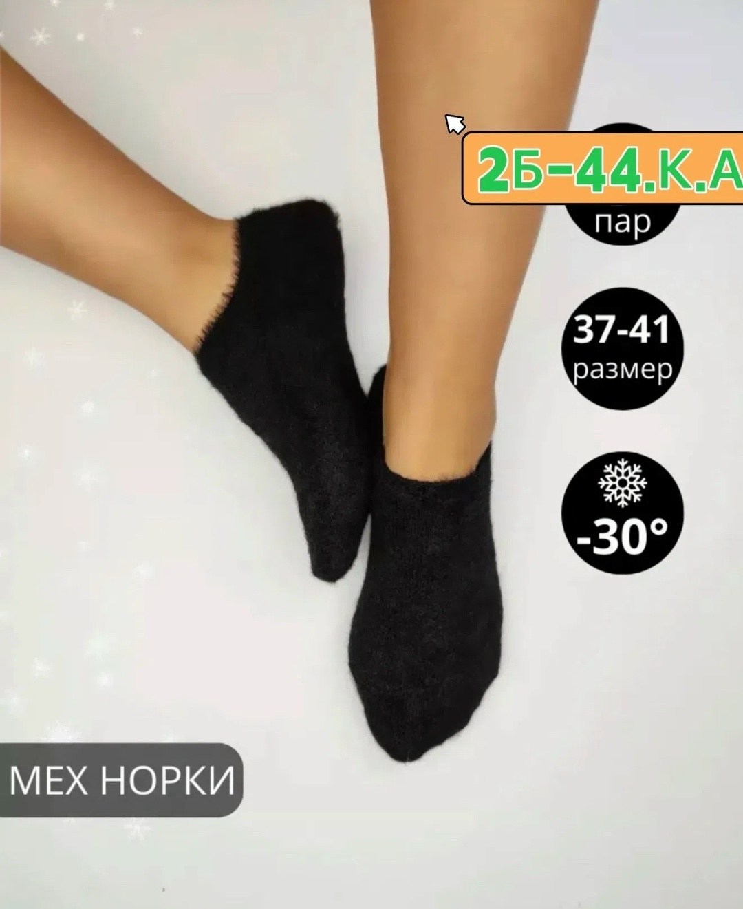 носки женские,следки теплые,женские следки,носки женские теплые,носки следки женские