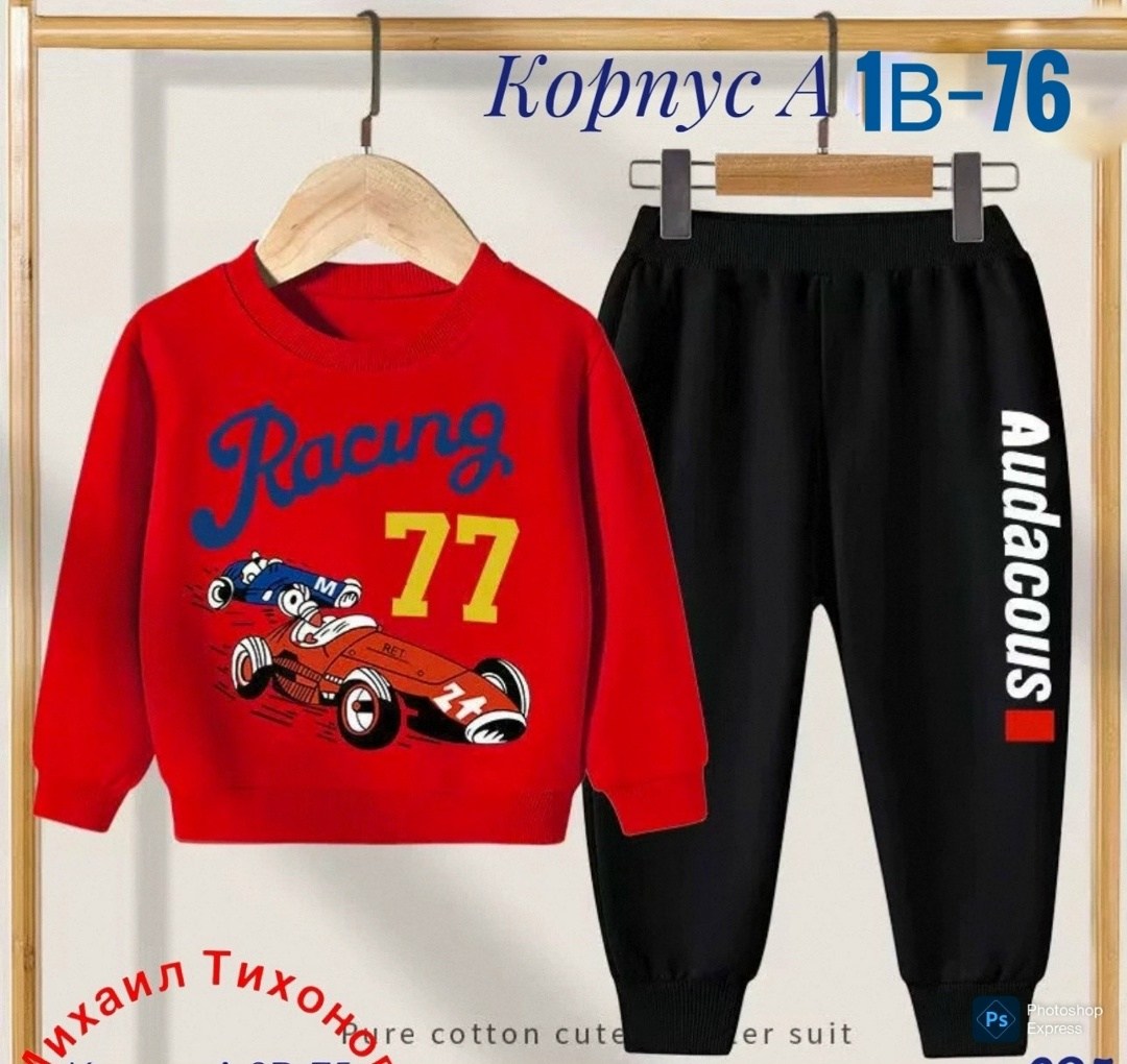 костюм спортивный мальчикам,детские спортивные костюмы,комплект детской одежды для мальчика,костюм спортивный,костюм на мальчика