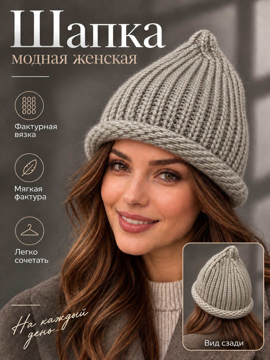 женская шапка,женская вязаная шапка,шапка бини,шапка бини женская,зимняя женская шапка