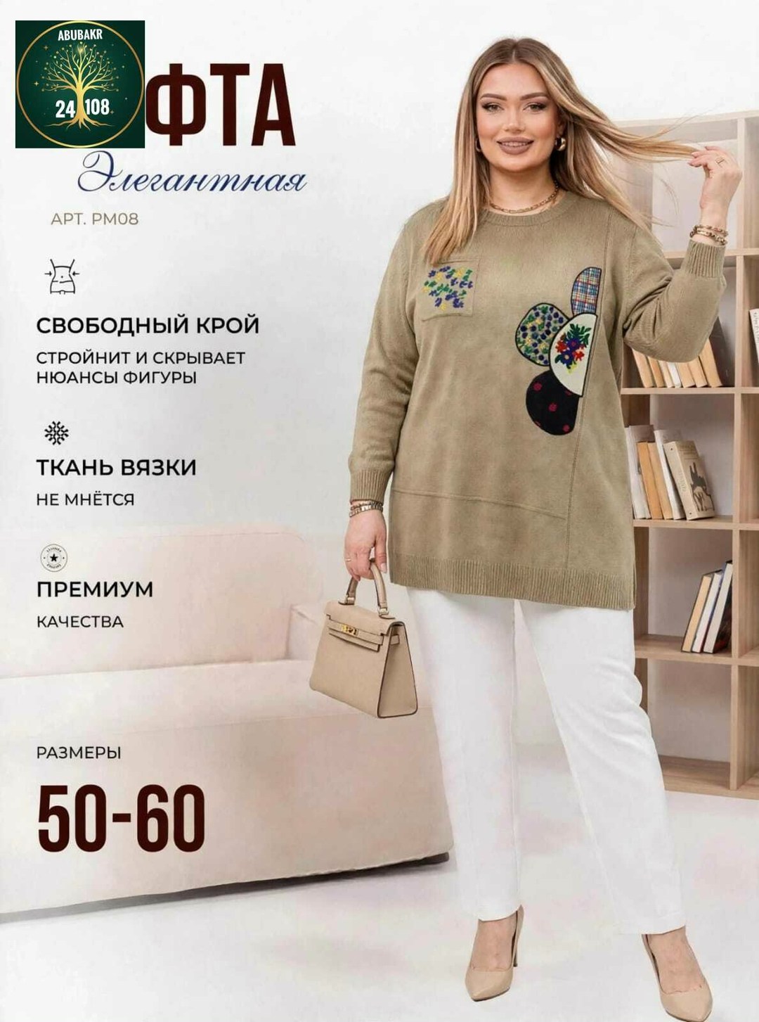 кофта женская,джемпер,джемпера женские,блуза свободного силуэта,трикотажный джемпер