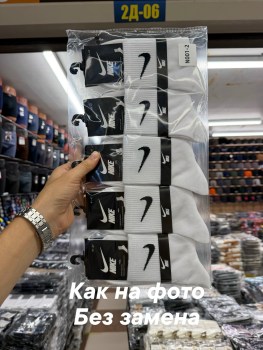 Носки