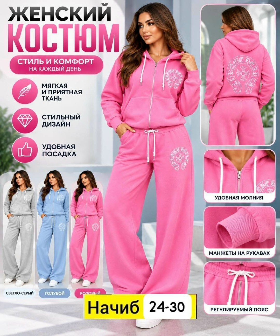 костюм спортивный женский,спортивный костюм,велюровый костюм,повседневный спортивный костюм,велюровый спортивная костюм