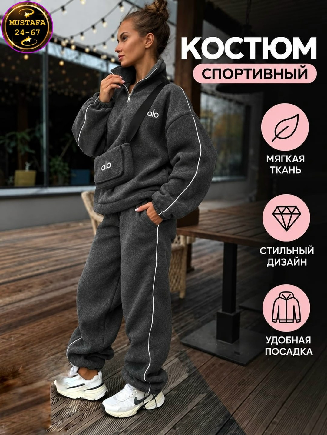 спортивный костюм стильный,костюм спортивный женский,спортивный костюм,спортивный женский костюм черный,повседневный спортивный костюм для женщин