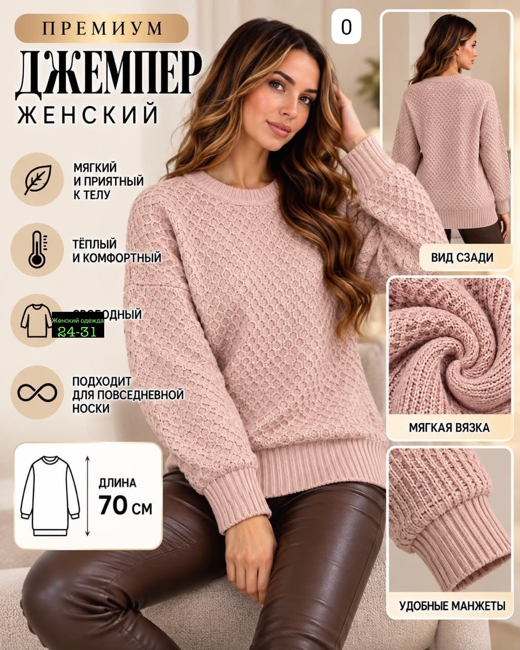 свитер женский,вязаные свитера,модные свитера,теплая кофта,вязаные свитера женские