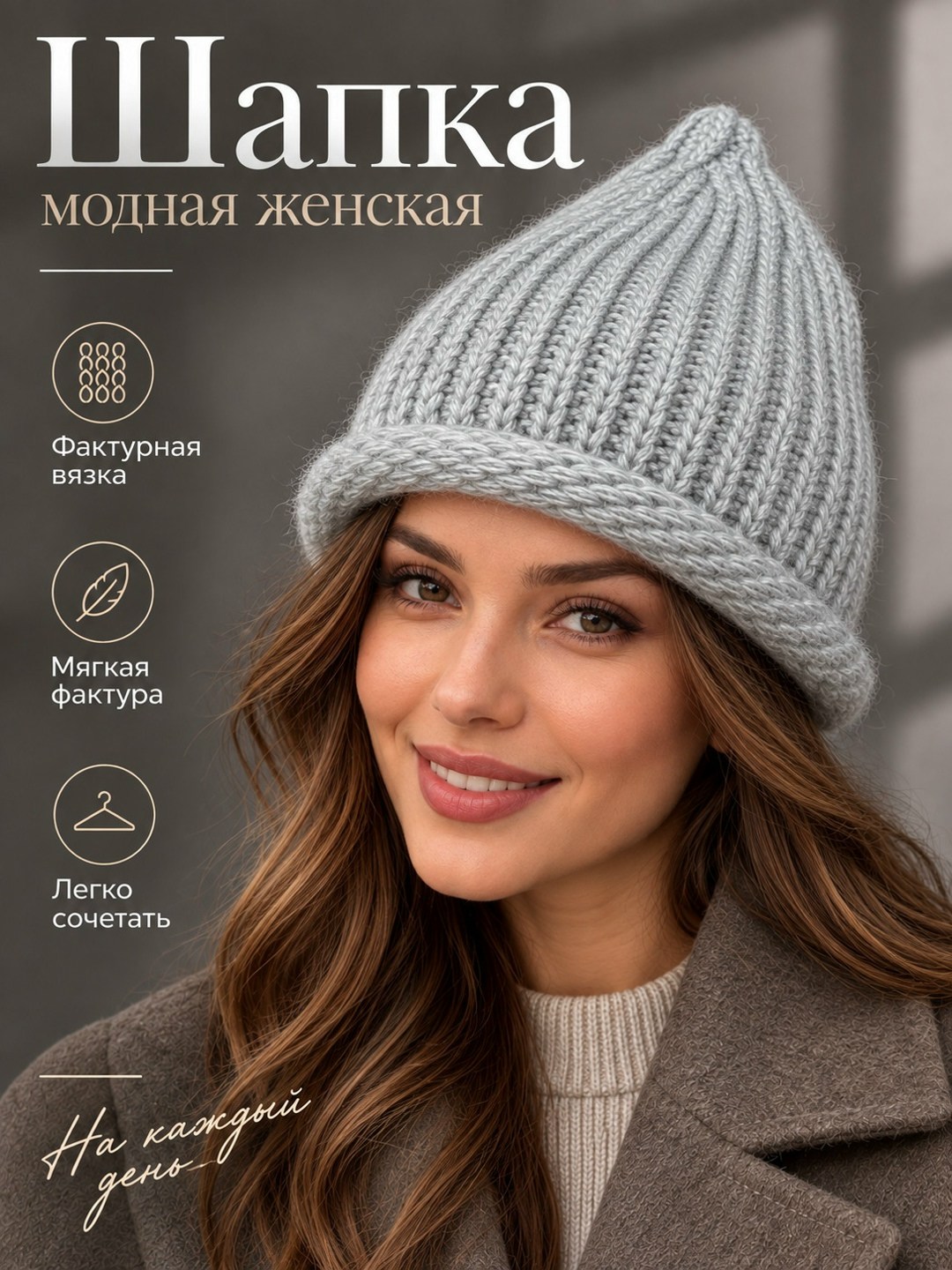 женская шапка,женская вязаная шапка,шапка бини,шапка бини женская,зимняя женская шапка