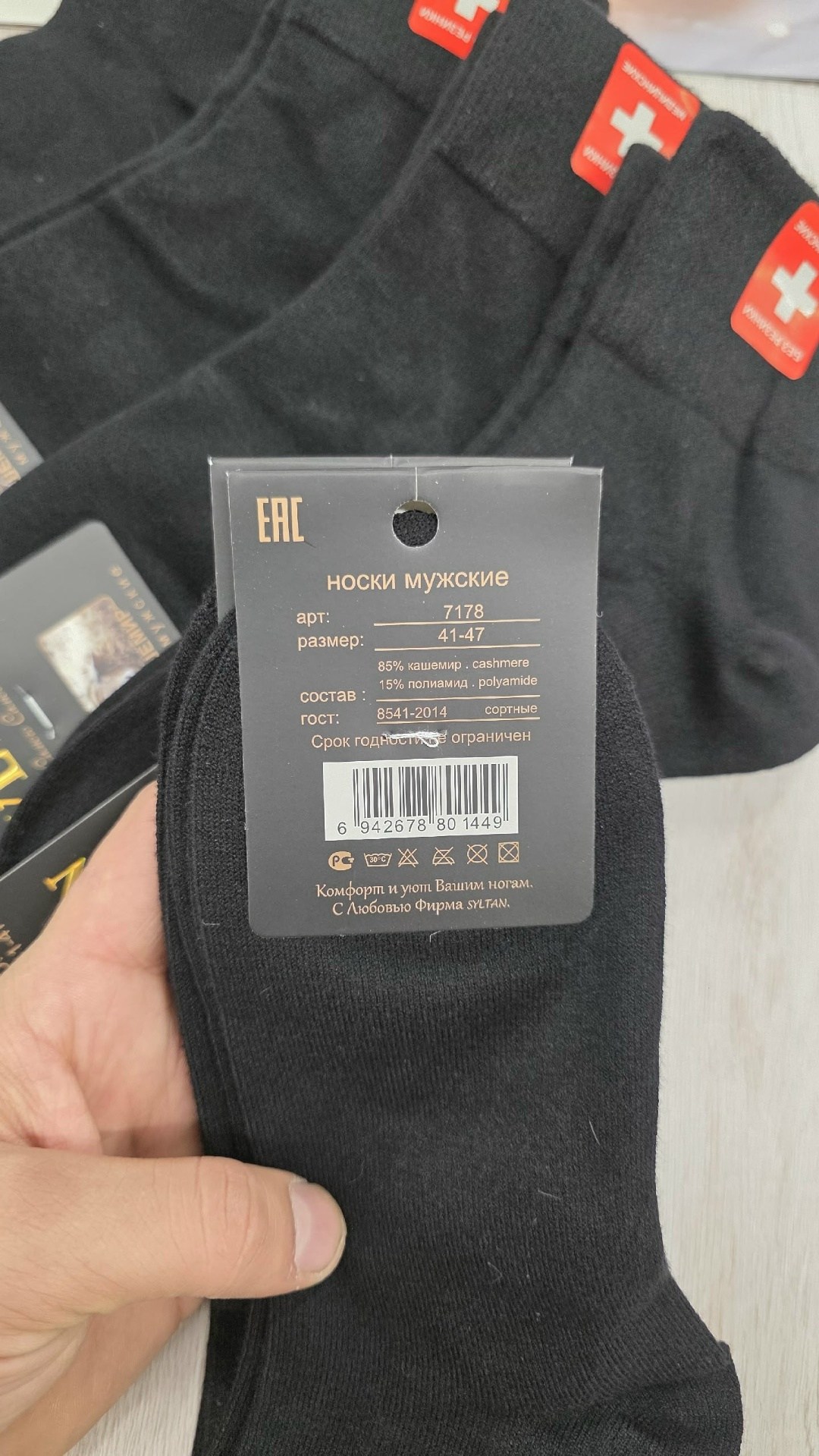 носки мужские,носки мужские 10 пар,носки мужские классические,носки мужские 12 пар,комплект носки мужские