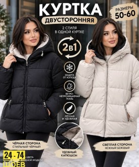 Верхняя одежда