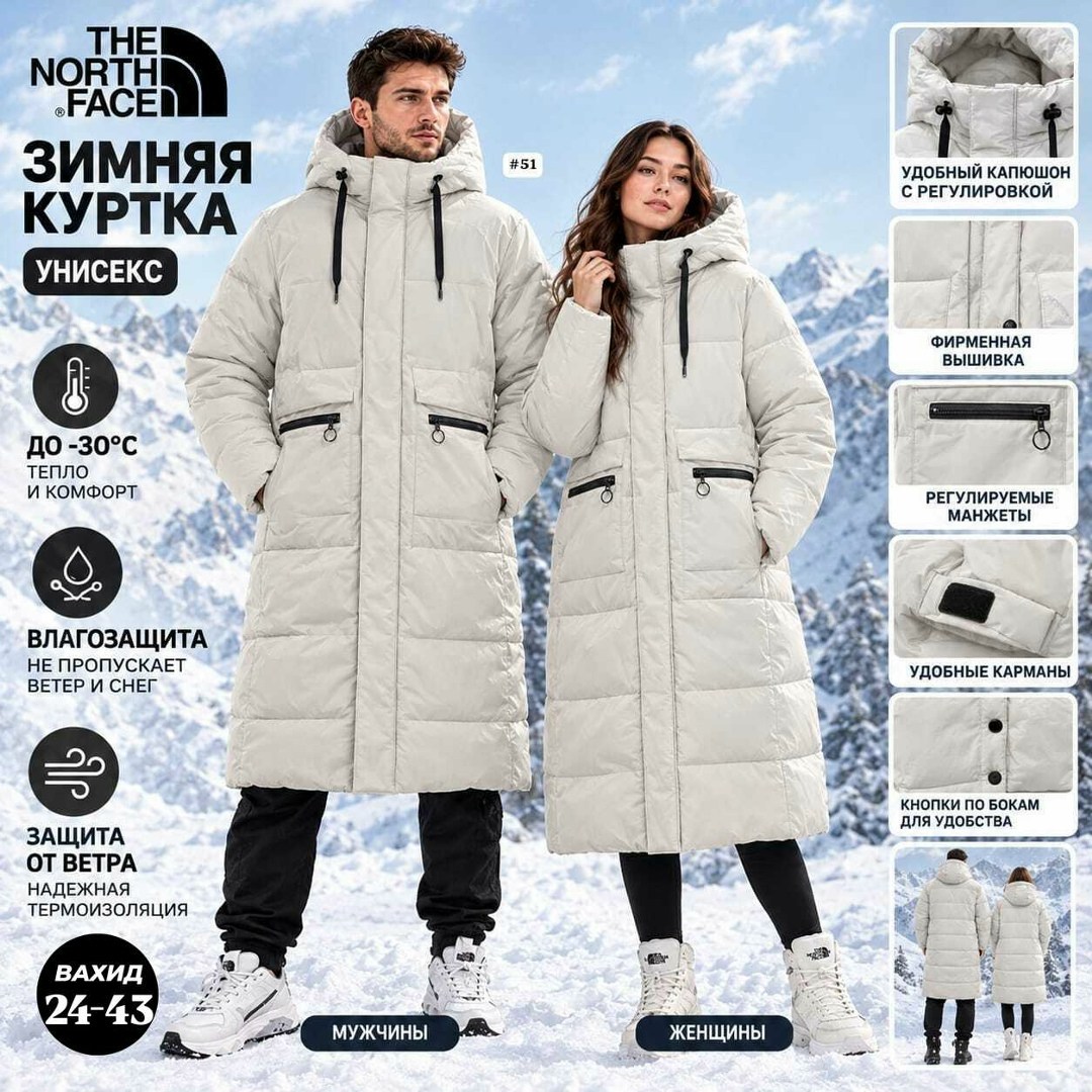пуховик the north face,пуховик зимний длинный the north face,пуховик женский the north face triple c бежевый,мужские пуховики the north face,пуховик the north face пуховик