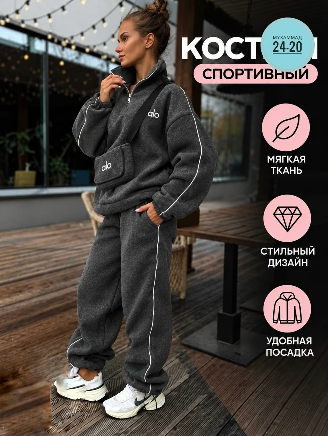 костюм спортивный,спортивный костюм женский,костюм спортивный теплый,женский костюм,спортивный костюм на флисе