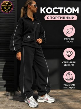 Костюм