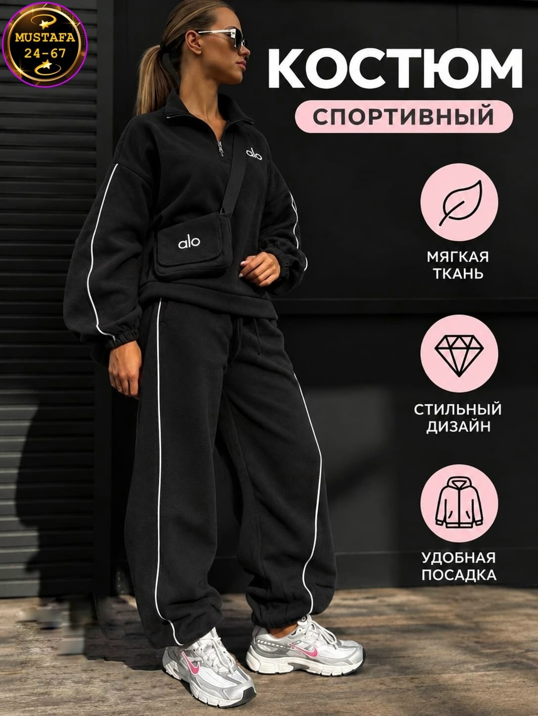 спортивный костюм стильный,костюм спортивный женский,спортивный костюм,спортивный женский костюм черный,повседневный спортивный костюм для женщин