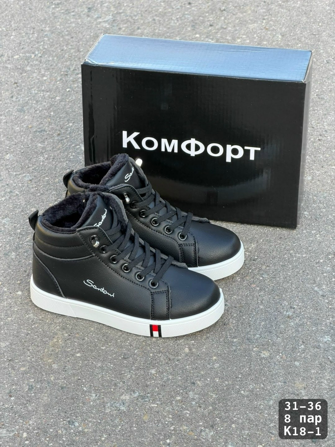 , спортивная,теплые кроссовки,мужская ,кеды мальчику
