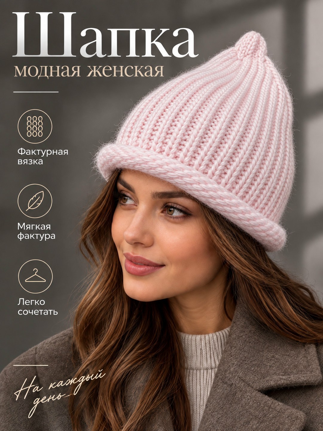 женская шапка,женская вязаная шапка,шапка бини,шапка бини женская,зимняя женская шапка