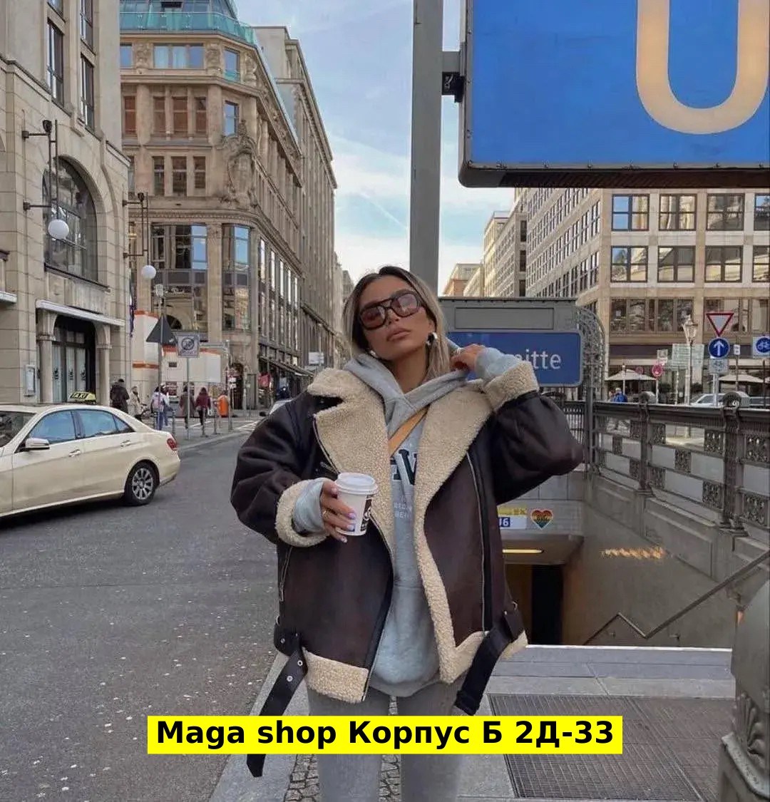 дублёнка авиатор,дубленка женская,дубленка женская зимняя,куртка дубленка,дубленка
