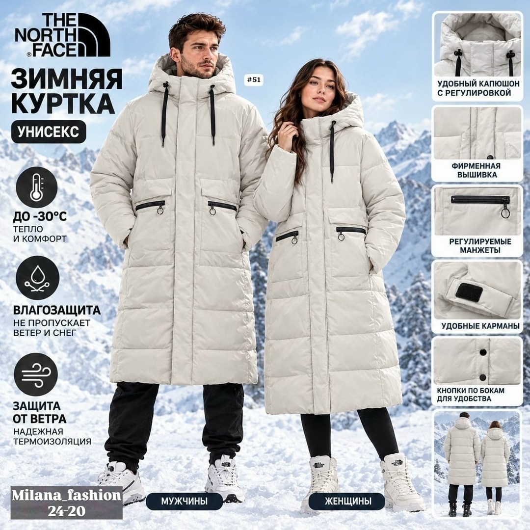 пуховик the north face,длинные пуховики,пуховик женский the north face triple c бежевый,пуховик зимний длинный the north face,пуховик женский the north face