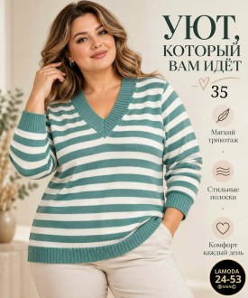 Свитер