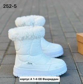Дутики