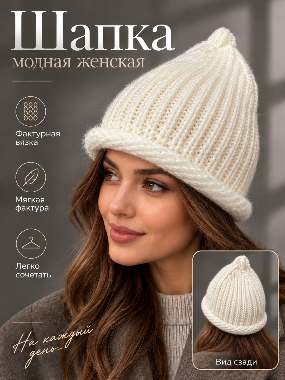 женская шапка,женская вязаная шапка,шапка бини,шапка бини женская,зимняя женская шапка