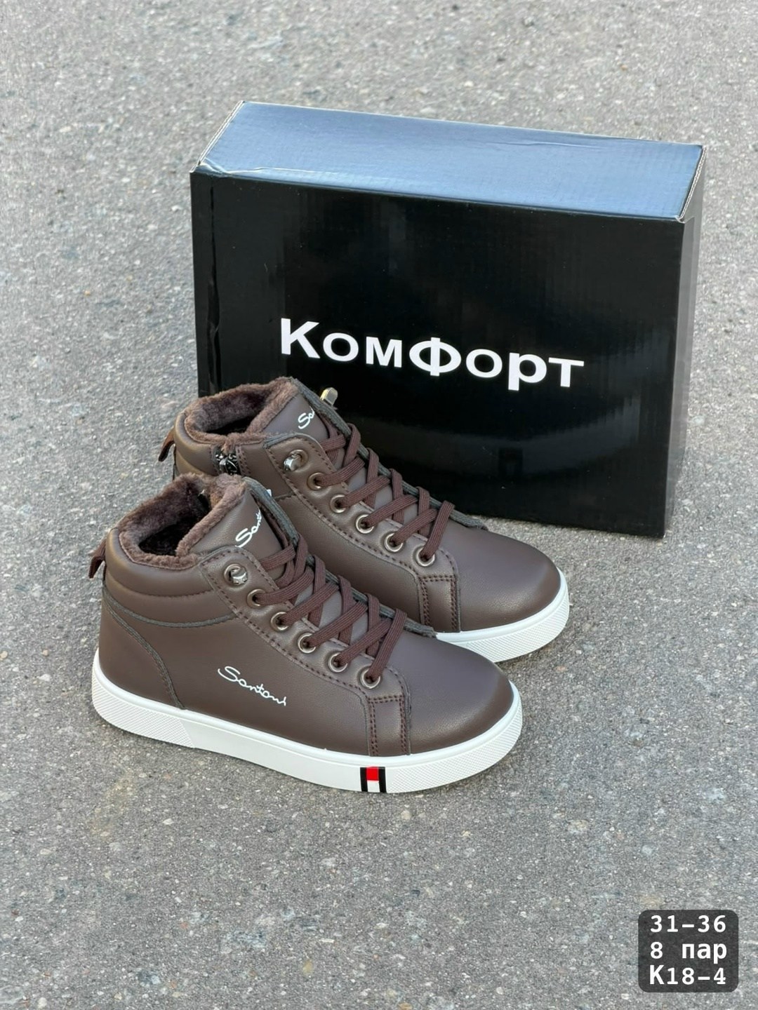 , спортивная,теплые кроссовки,мужская ,кеды мальчику