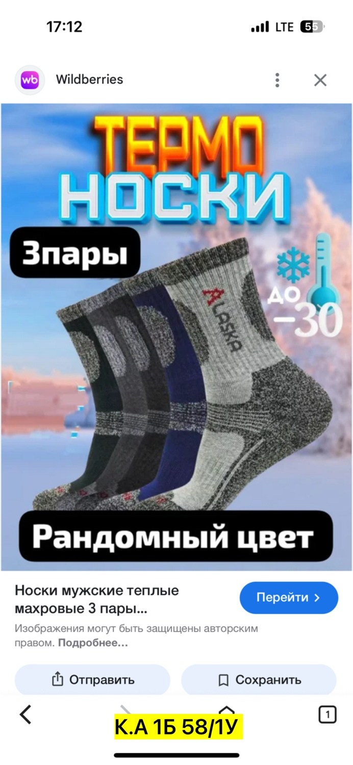 носки мужские,термоноски спортивные,термо носки,мужские термоноски,комплект носки мужские