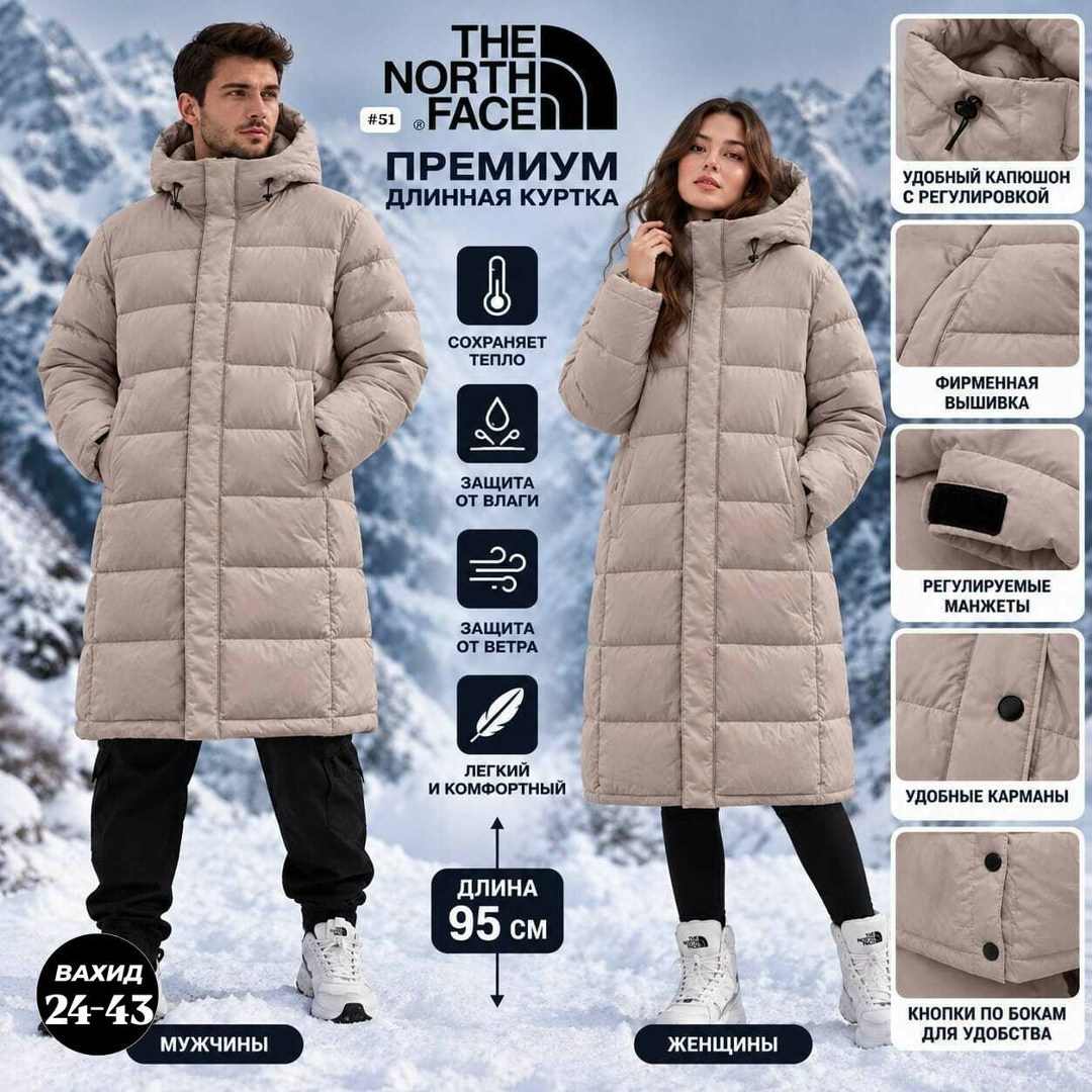 пуховик the north face,пуховик зимний длинный the north face,пуховик женский the north face triple c бежевый,мужские пуховики the north face,пуховик the north face пуховик