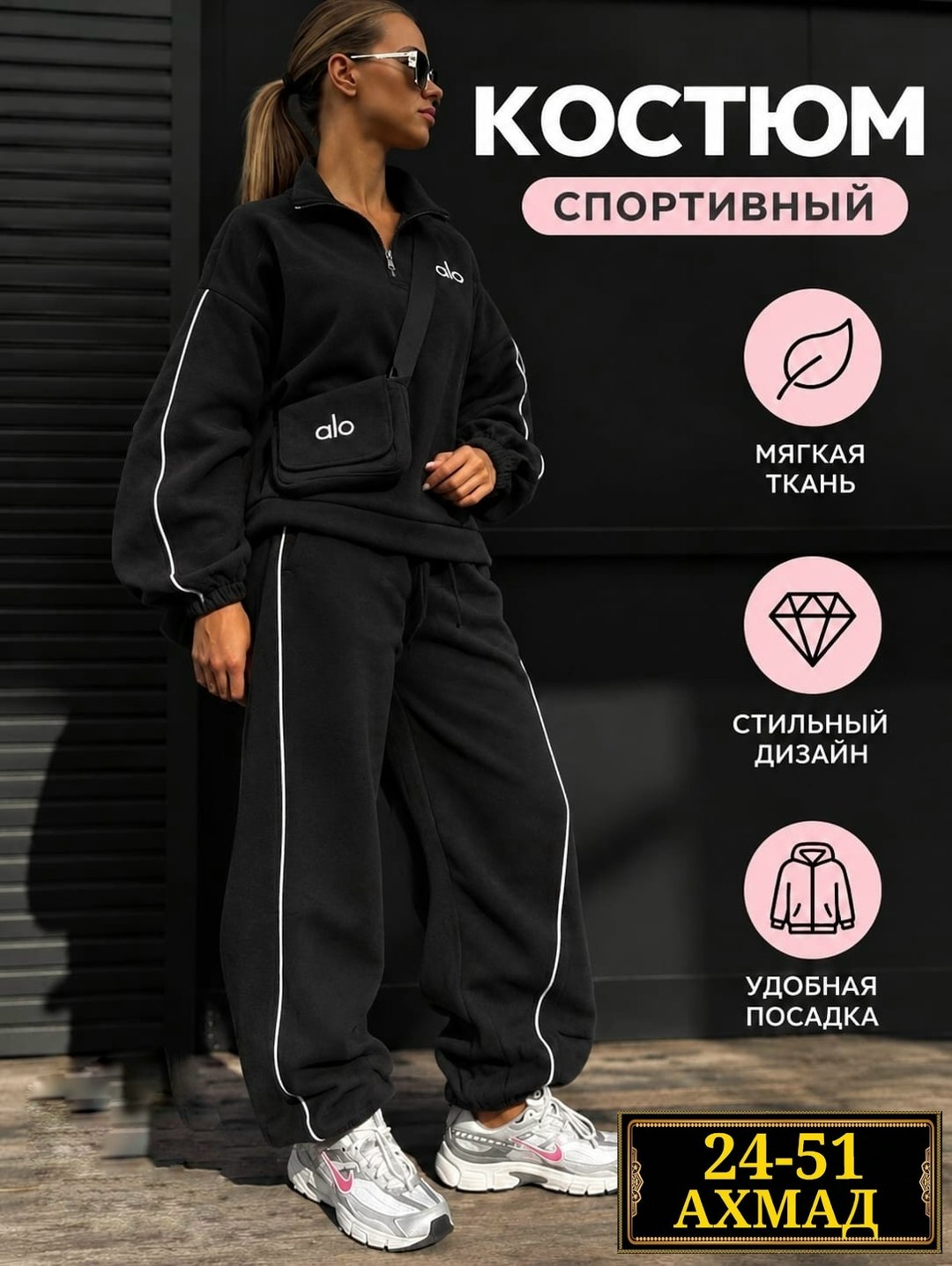 костюм спортивный,спортивный костюм женский,костюм на флисе,женский спортивный костюм на флисе,женский костюм на флисе